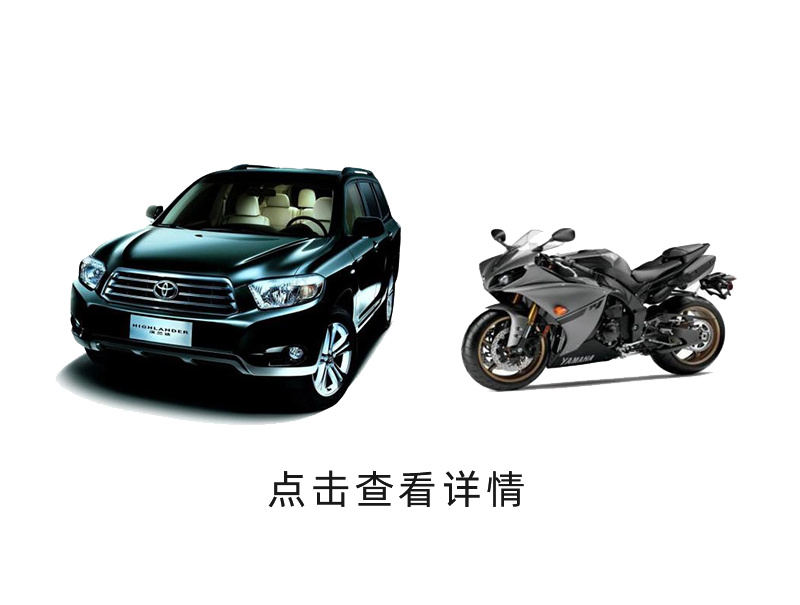 车类配件Car Accessories